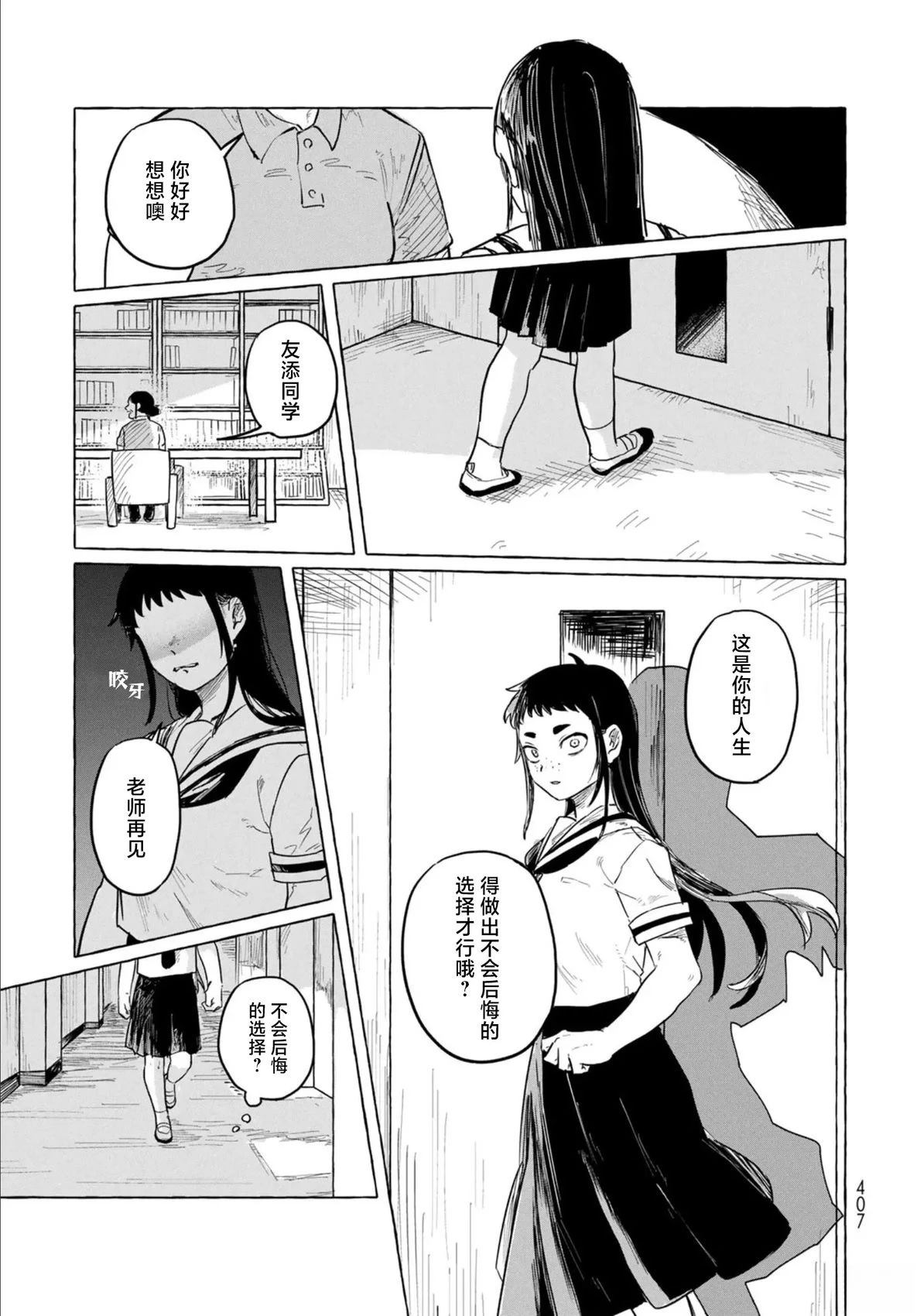 短篇7