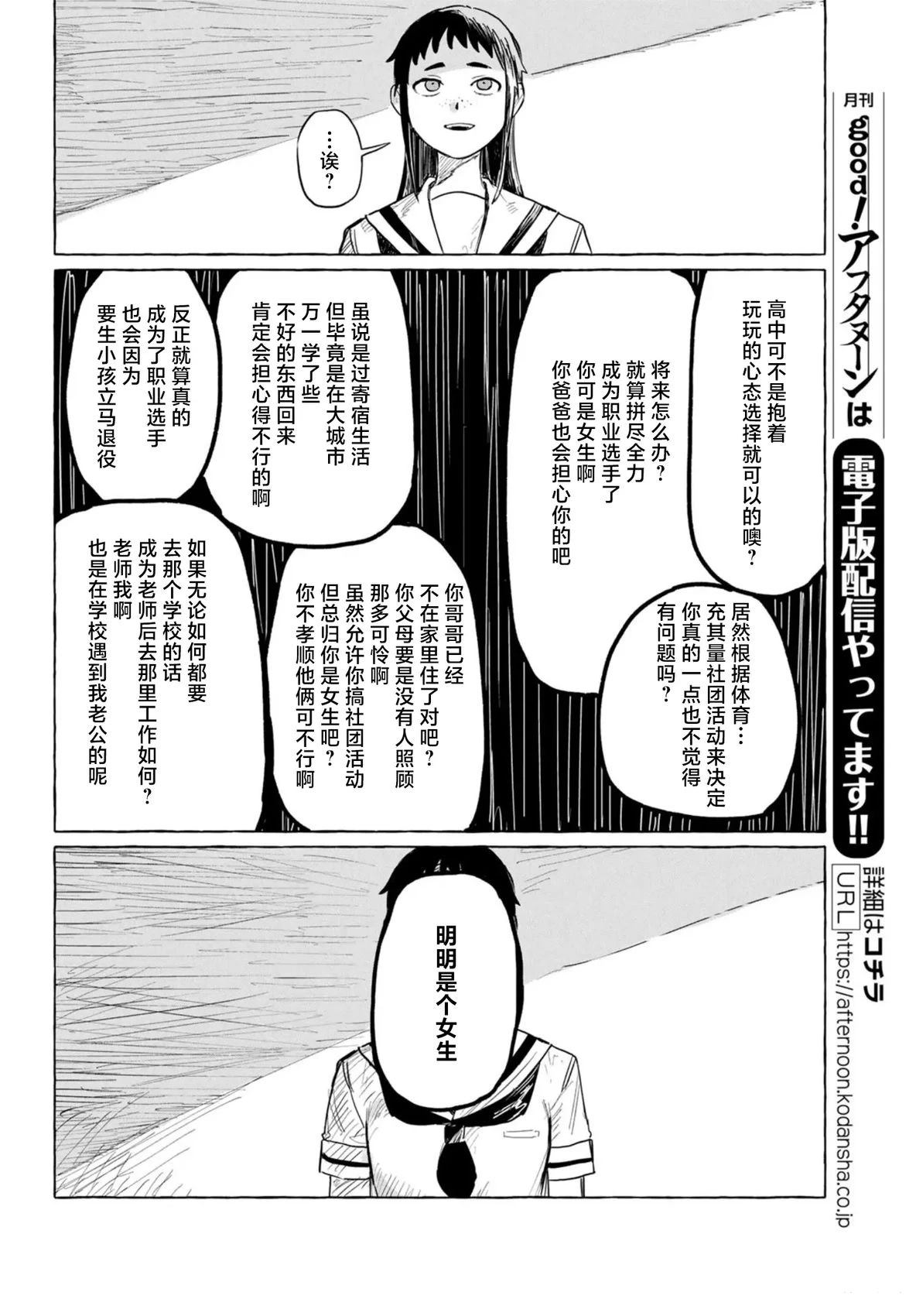 短篇6