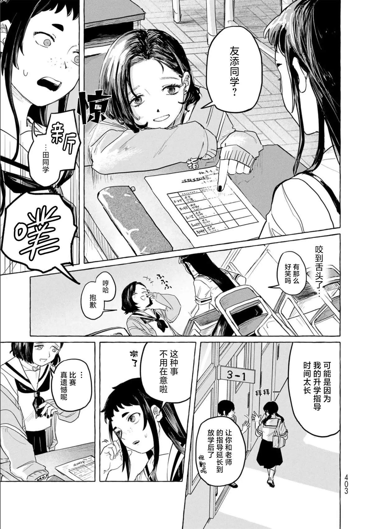 短篇3
