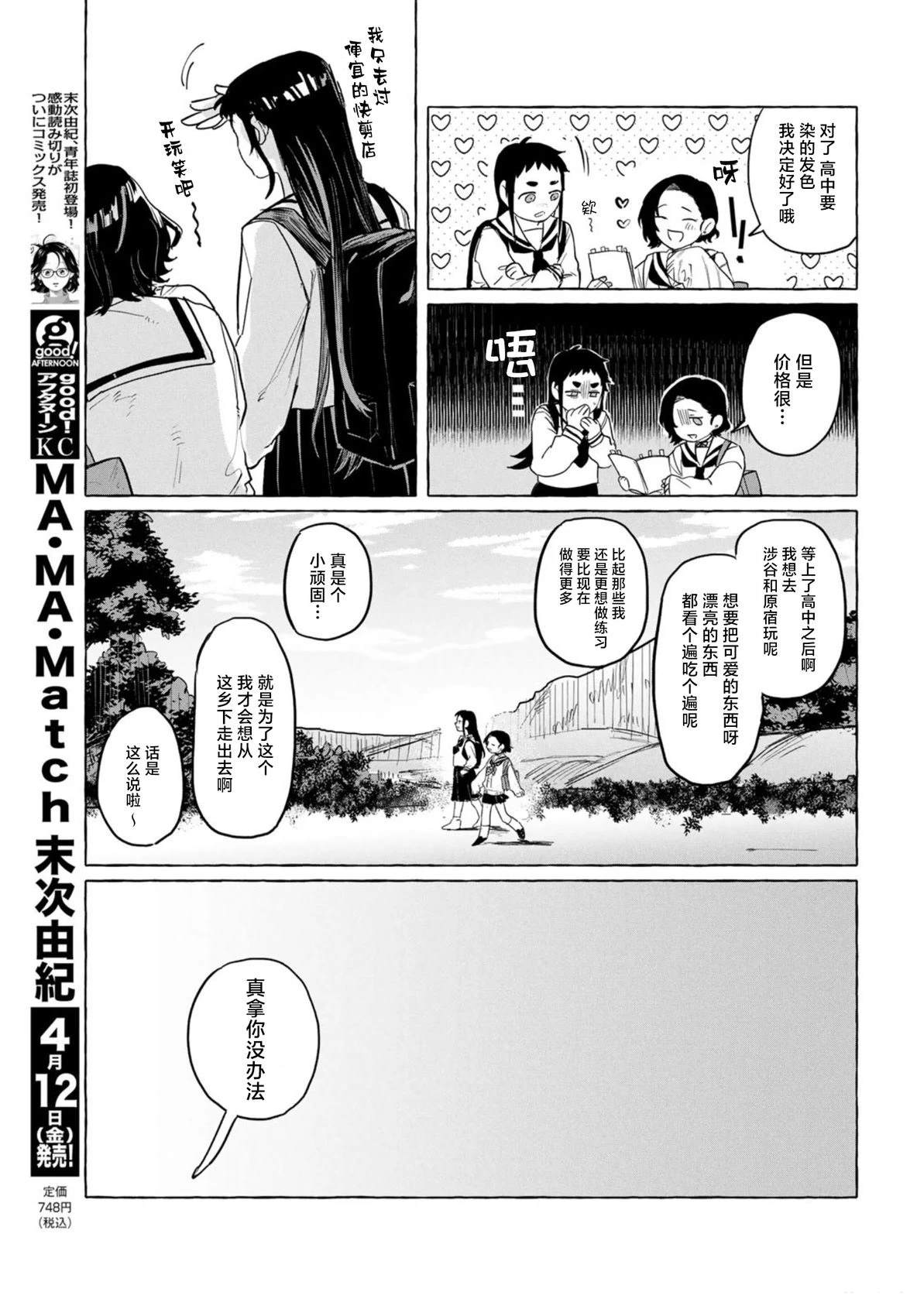 短篇19