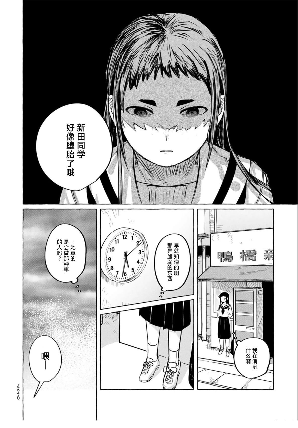 短篇23