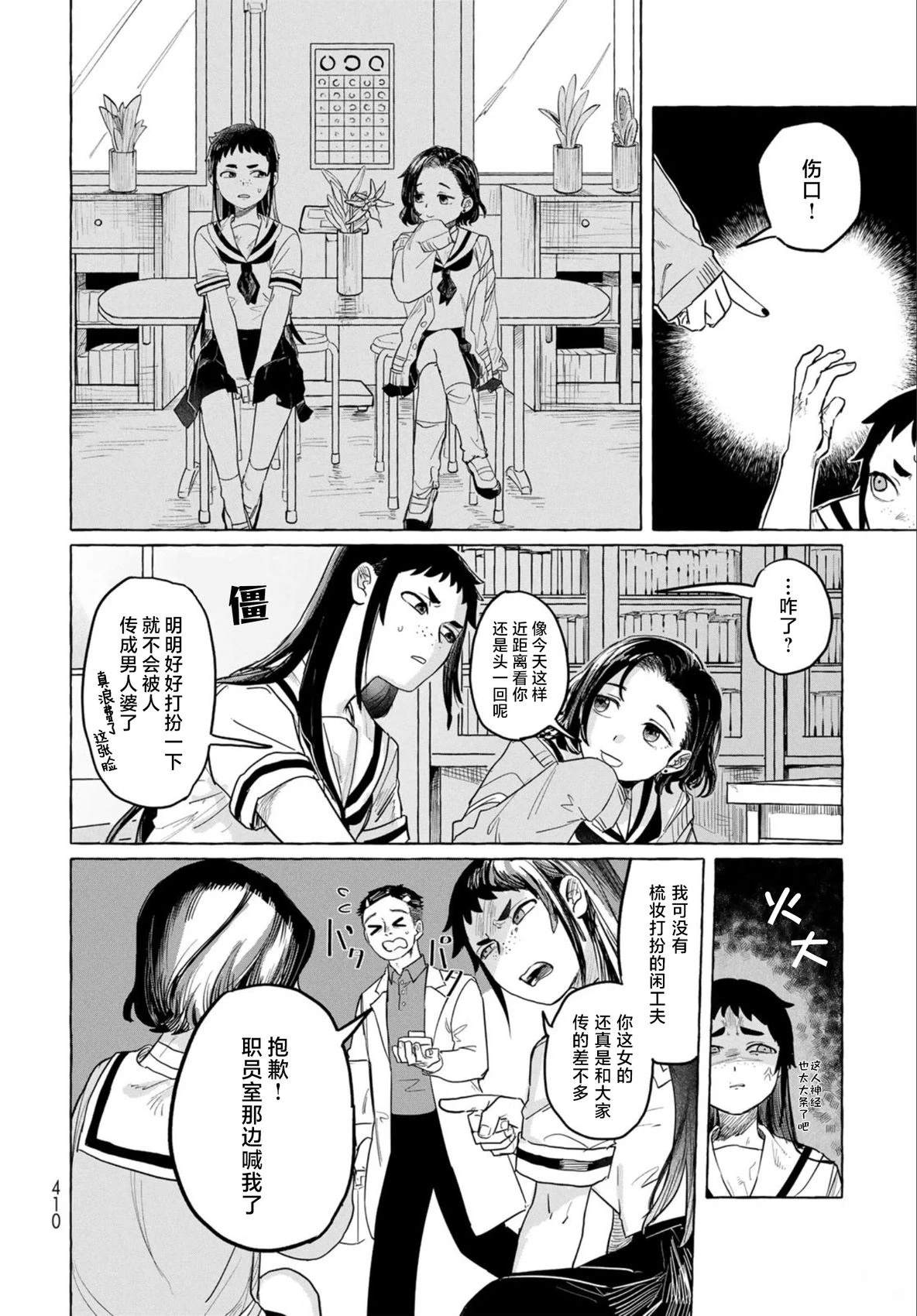 短篇10