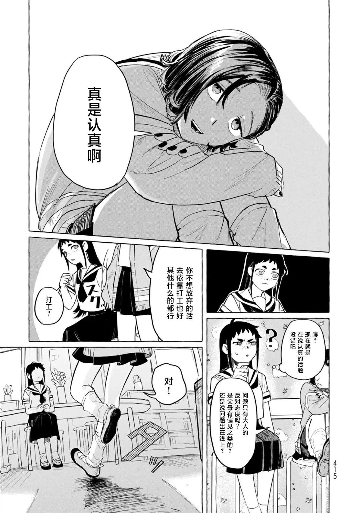 短篇14
