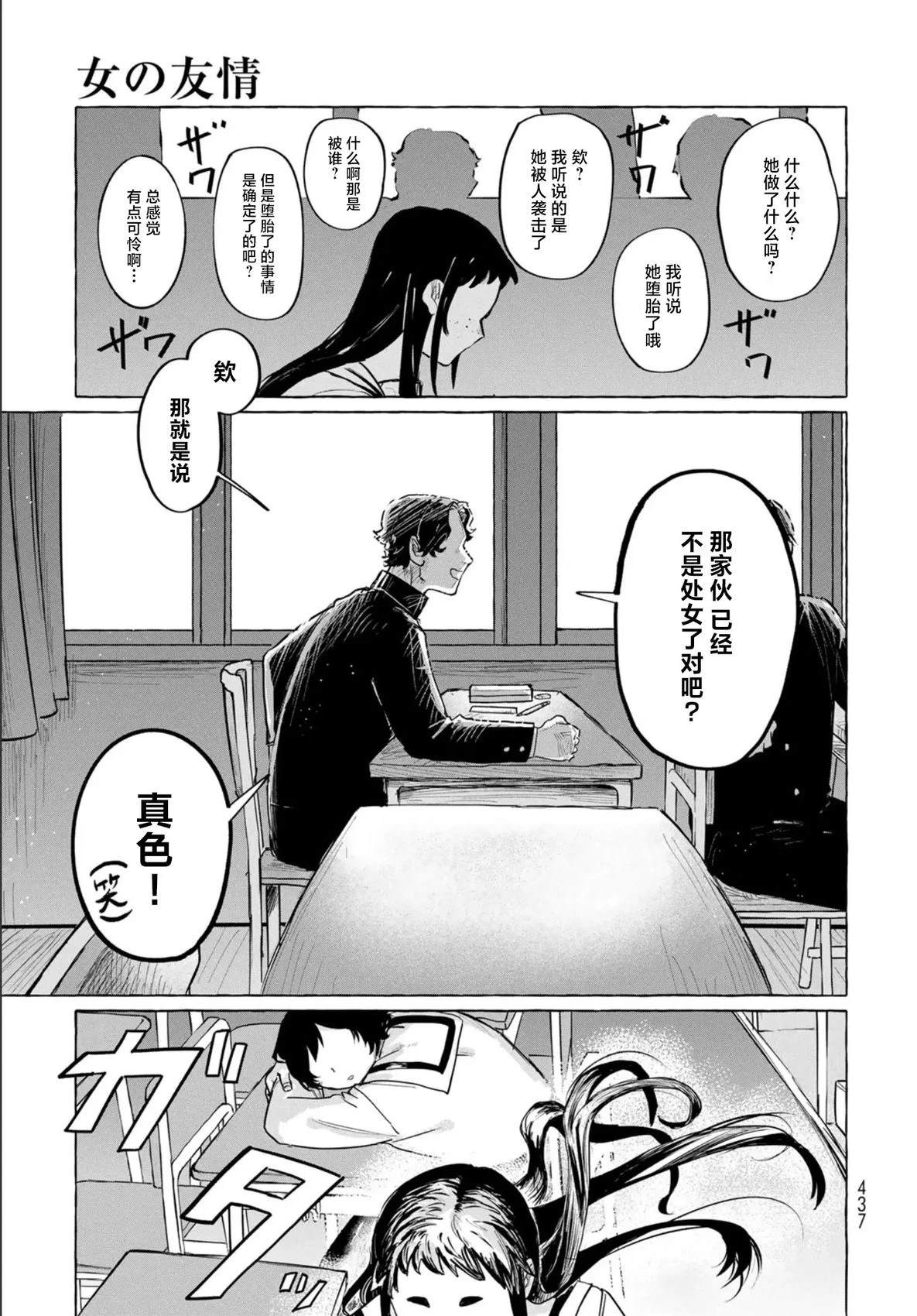 短篇33