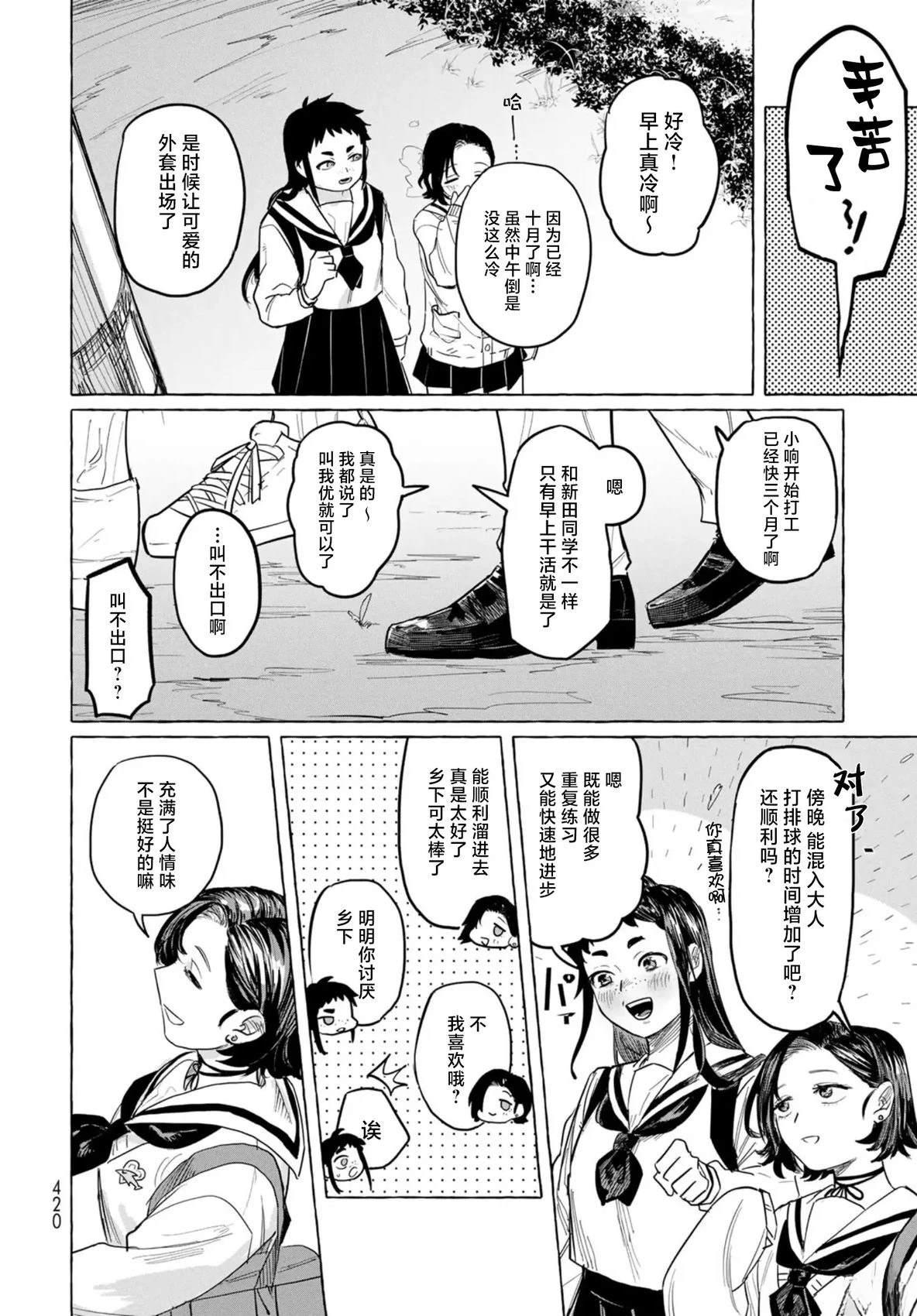 短篇18