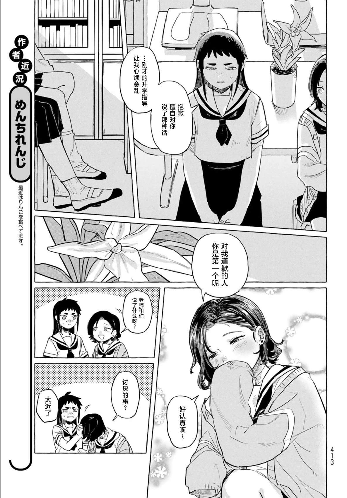 短篇12