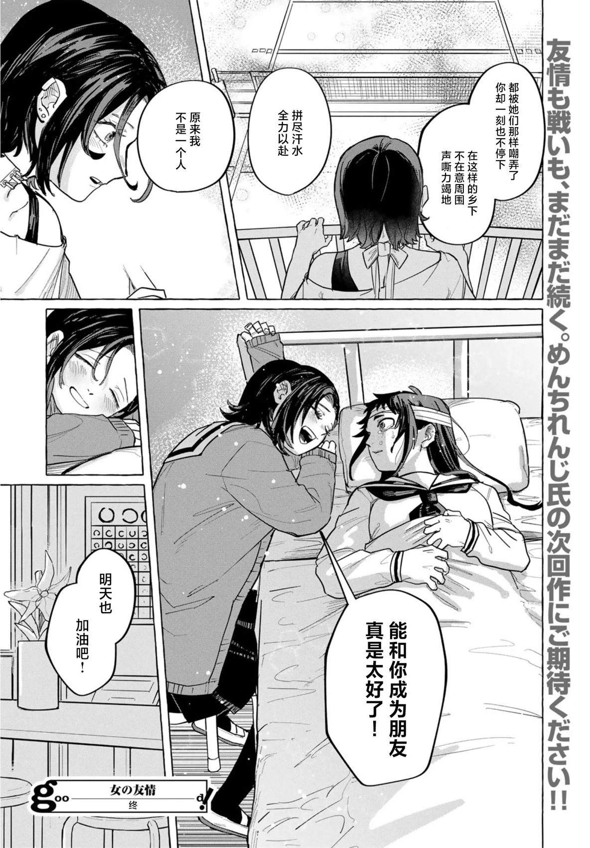 短篇45