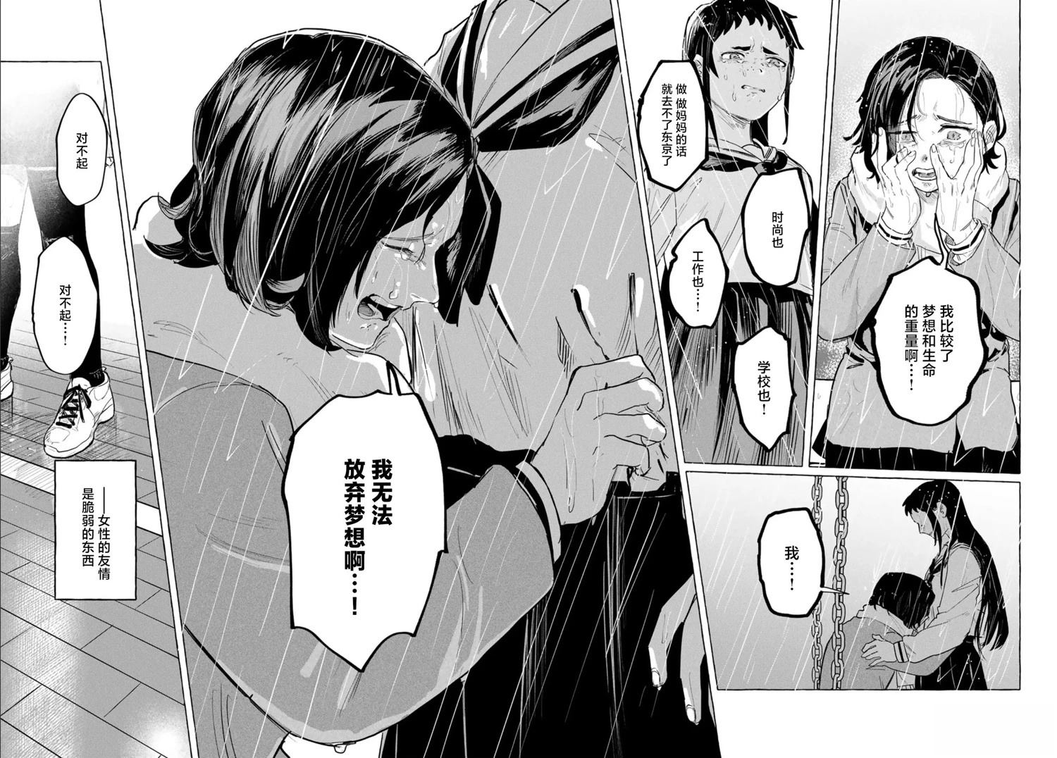 短篇29