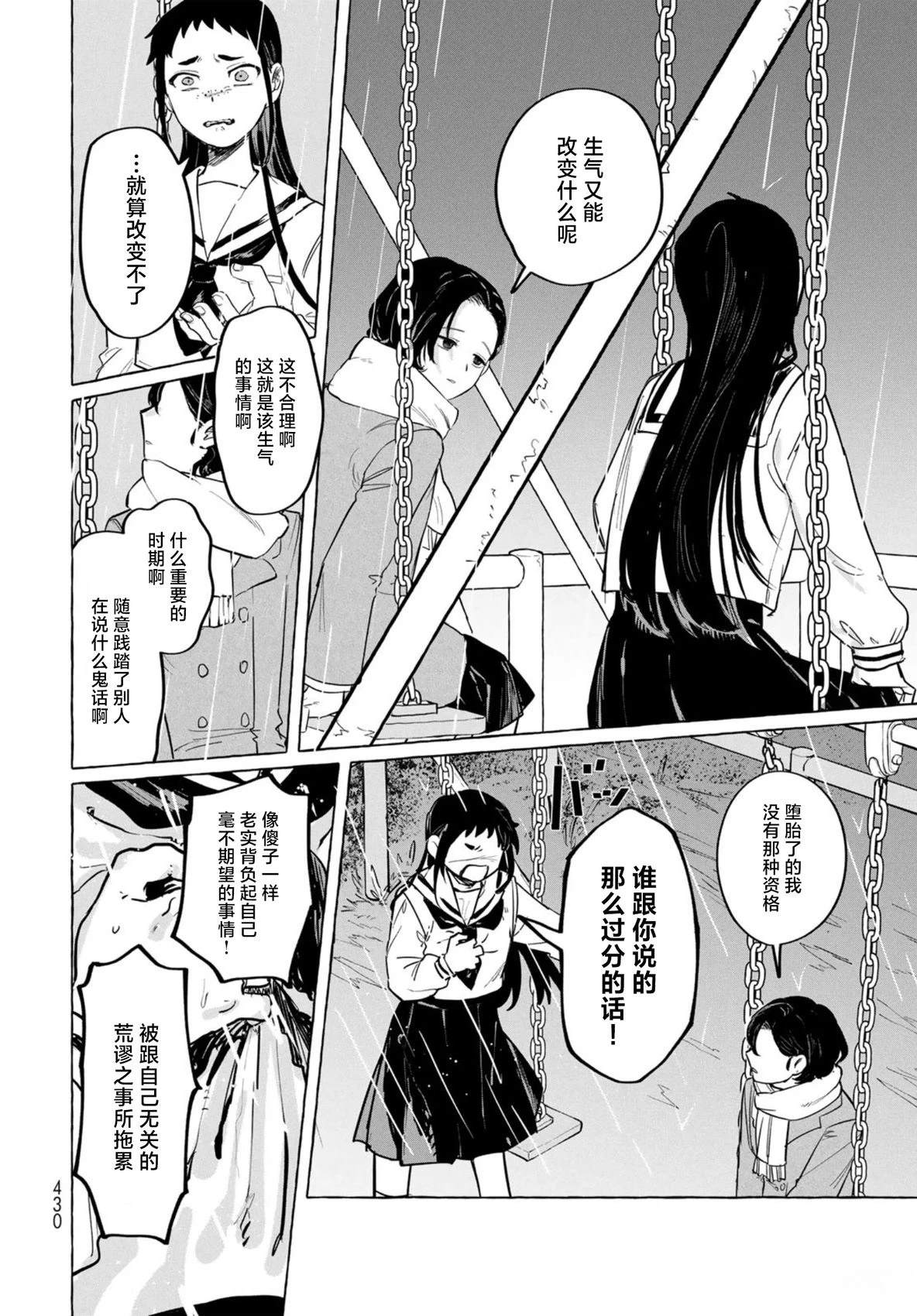 短篇27