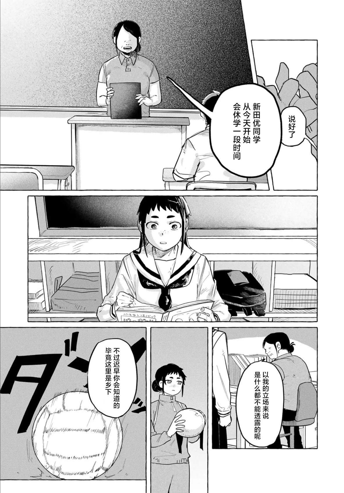 短篇21