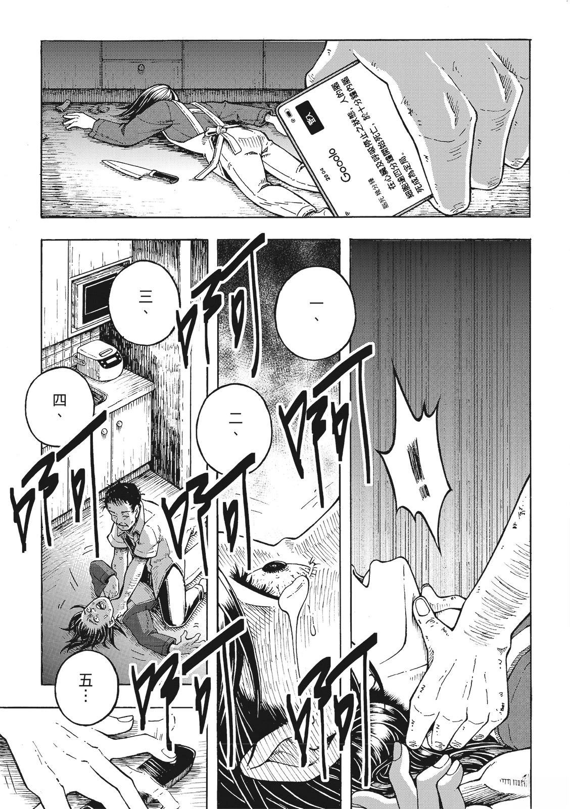 短篇24