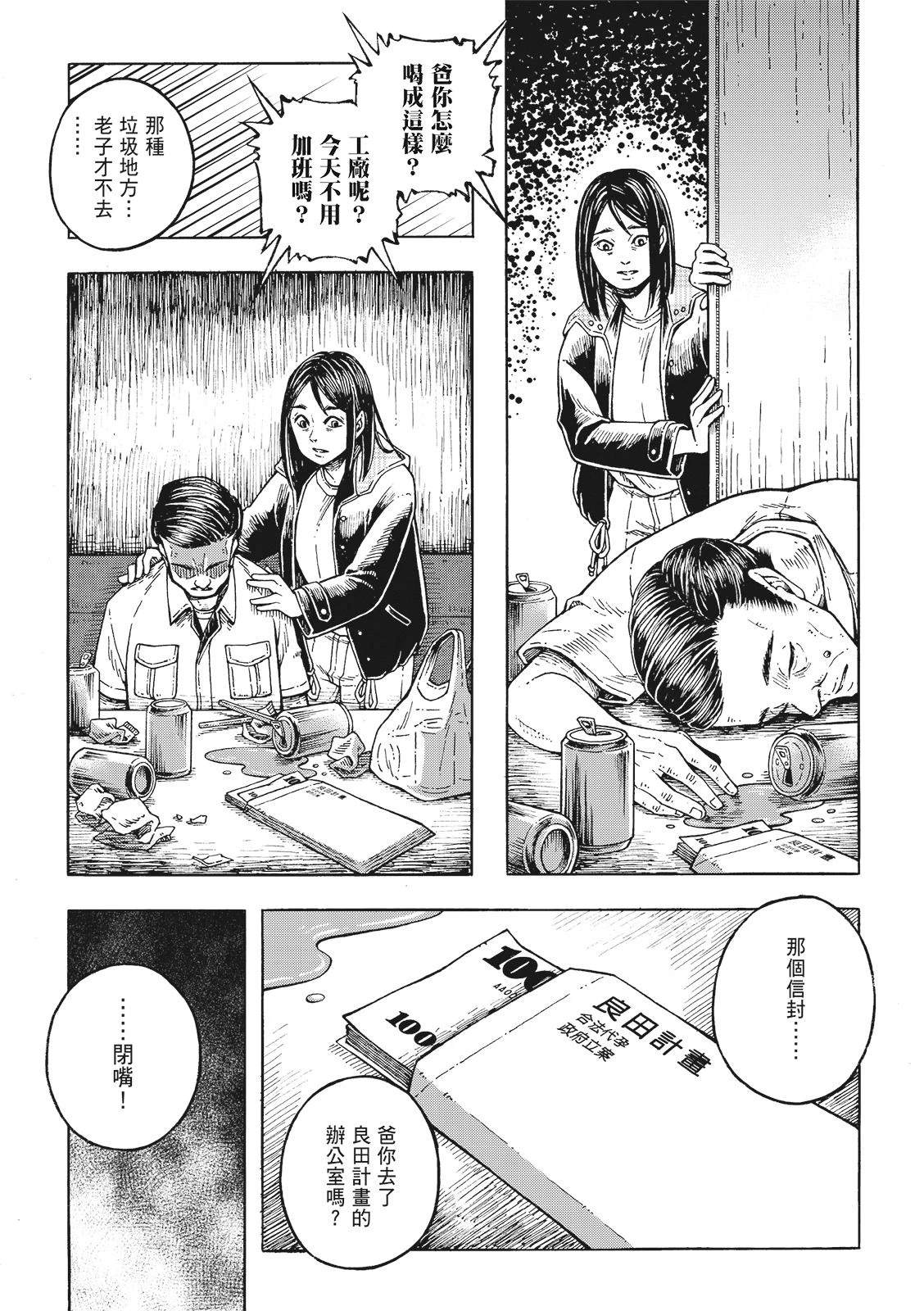 短篇12