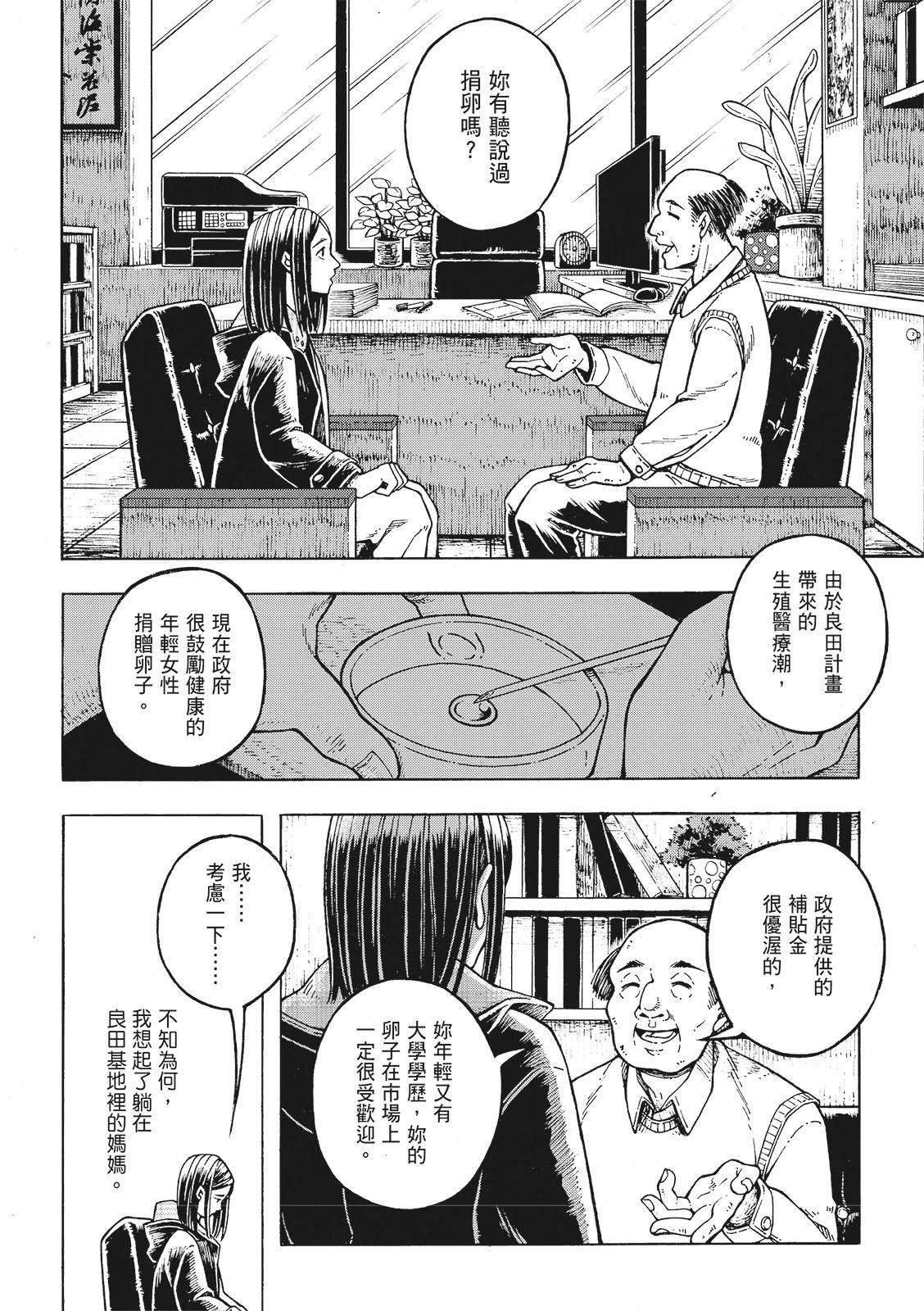 短篇15