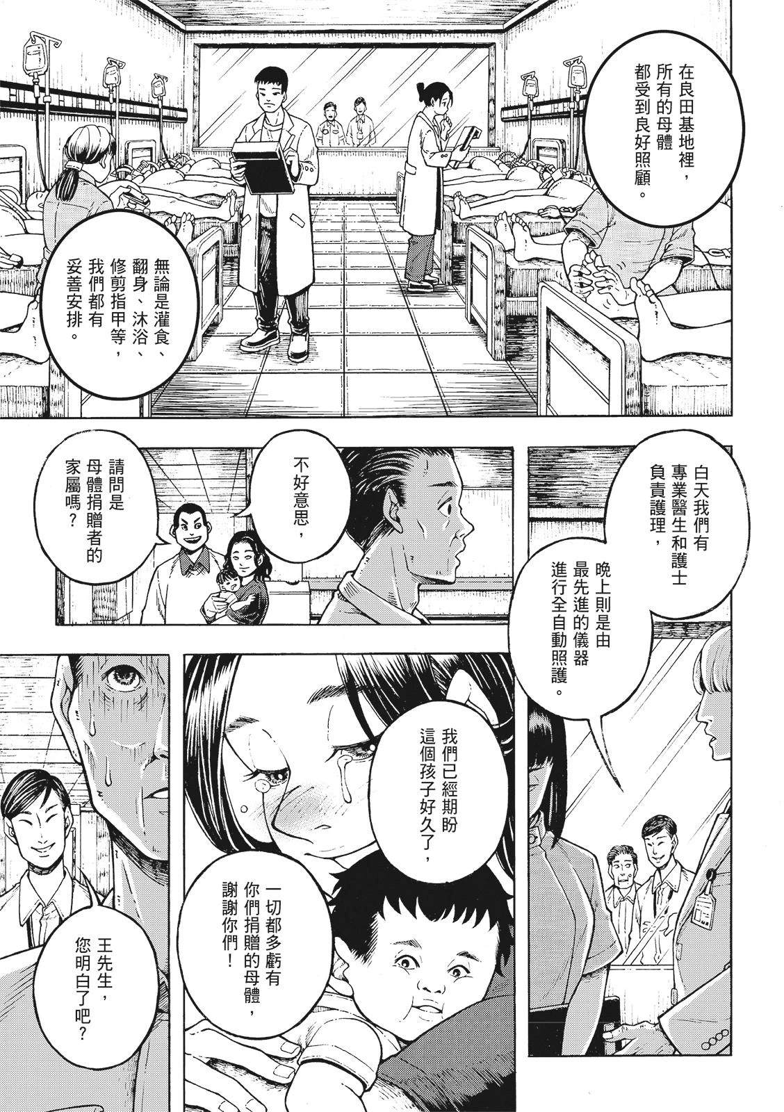 短篇8