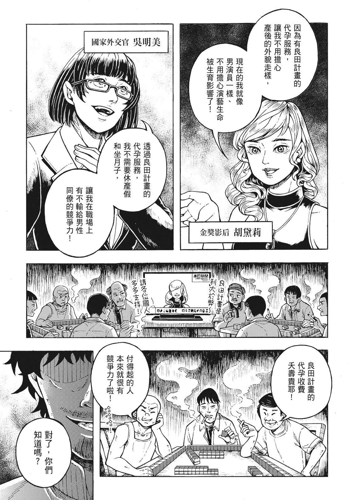 短篇18