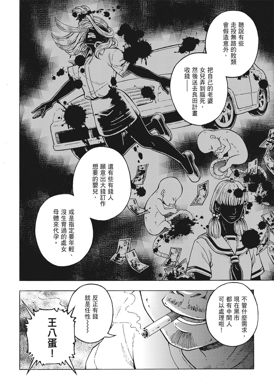 短篇19