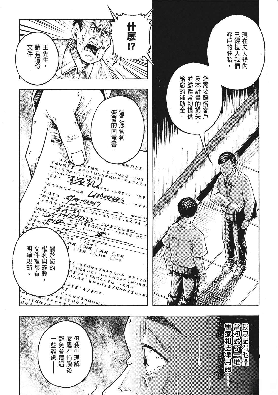 短篇10