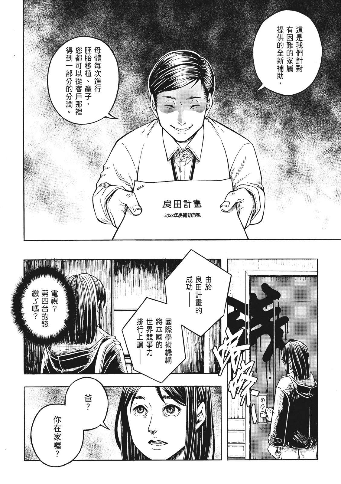 短篇11