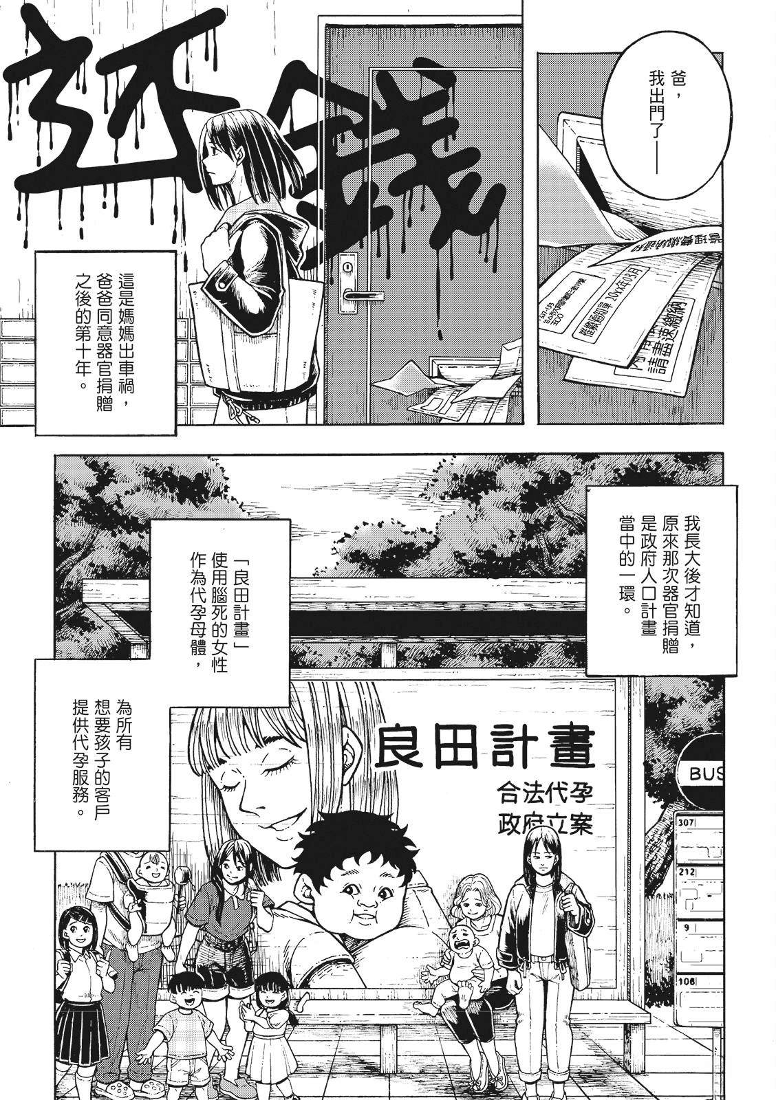 短篇2