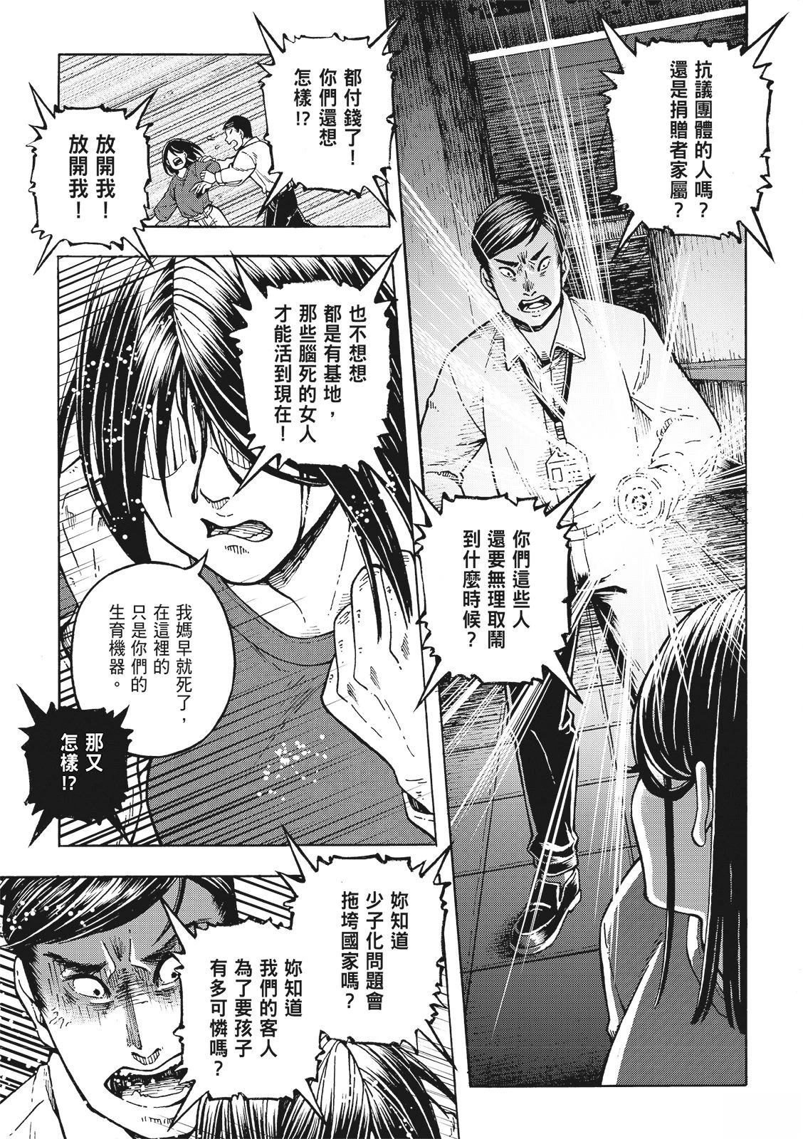 短篇30