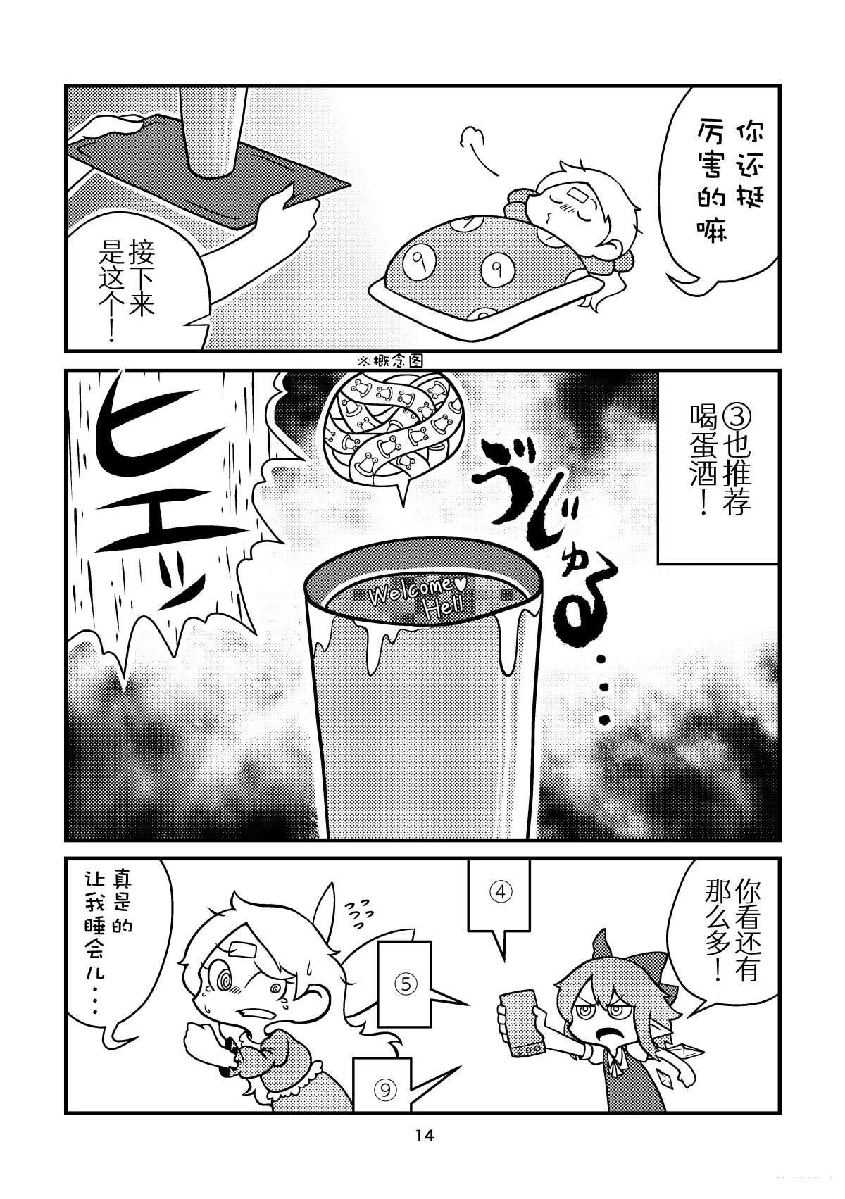 短篇14