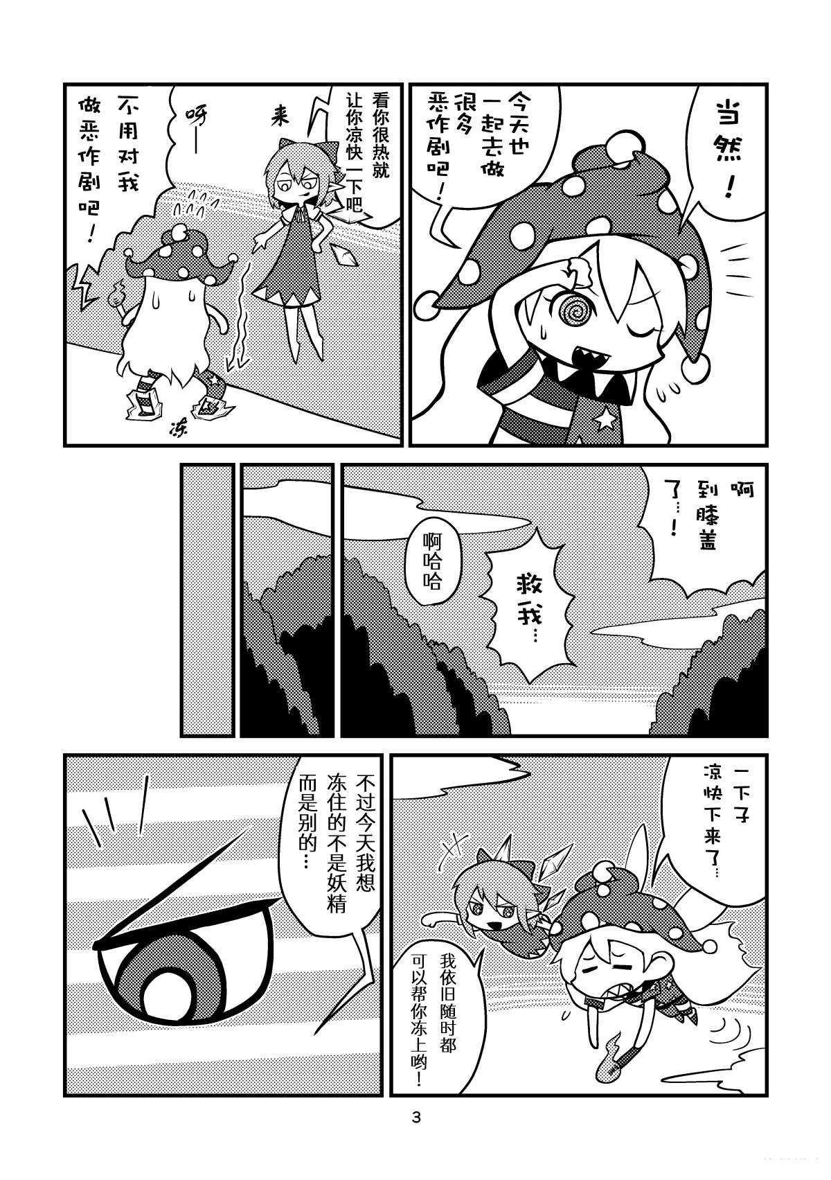 短篇3