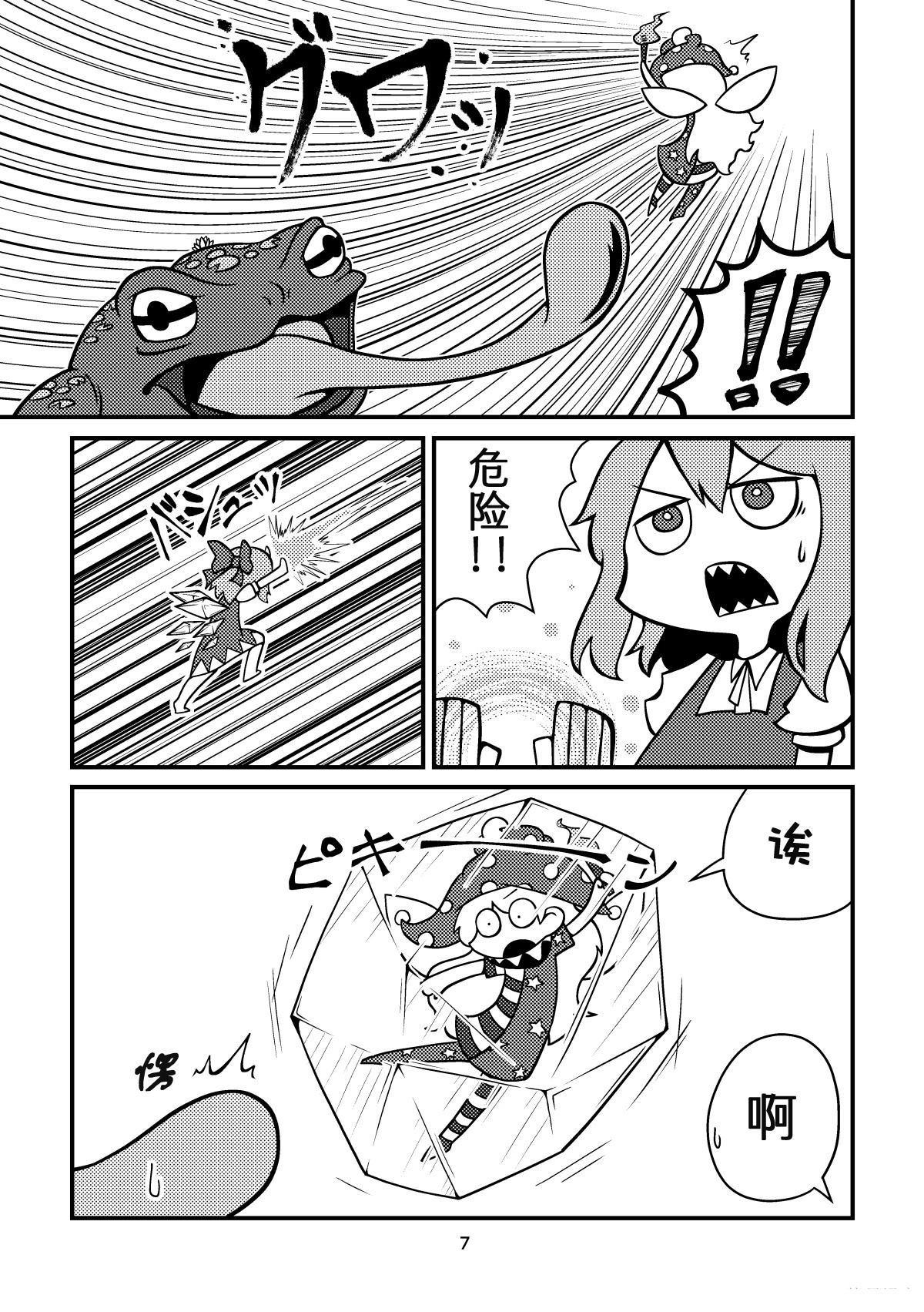 短篇7