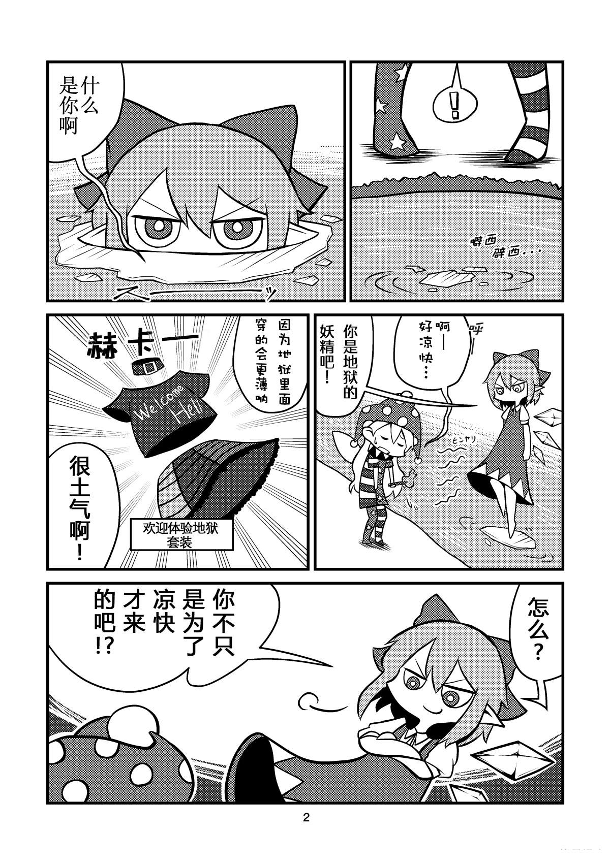 短篇2