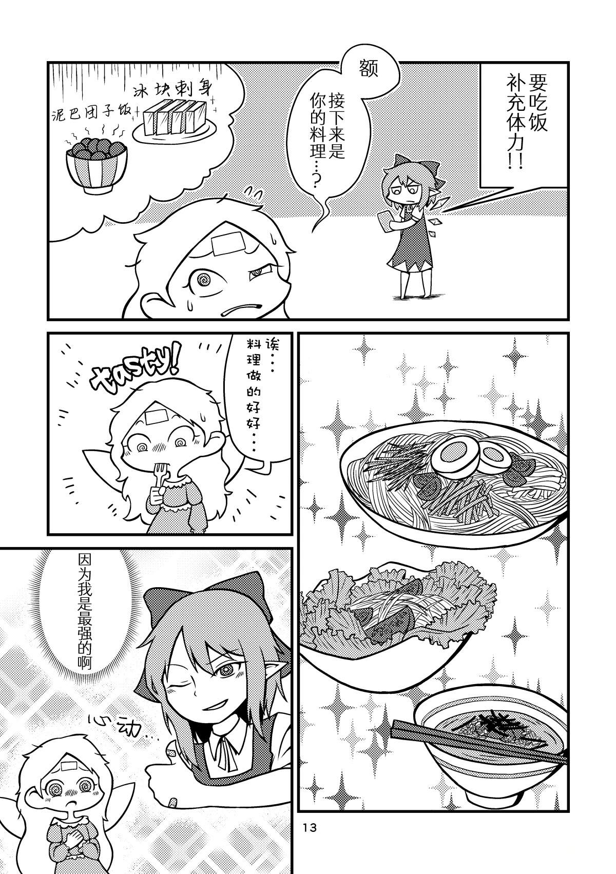 短篇13