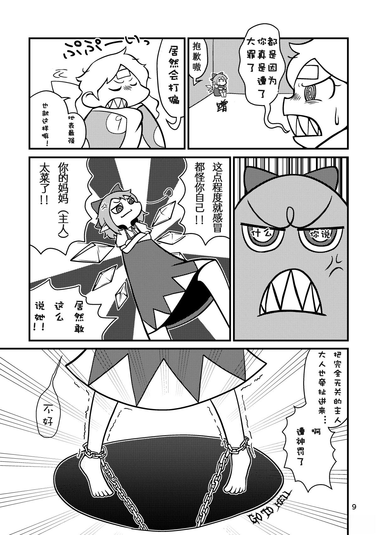 短篇9