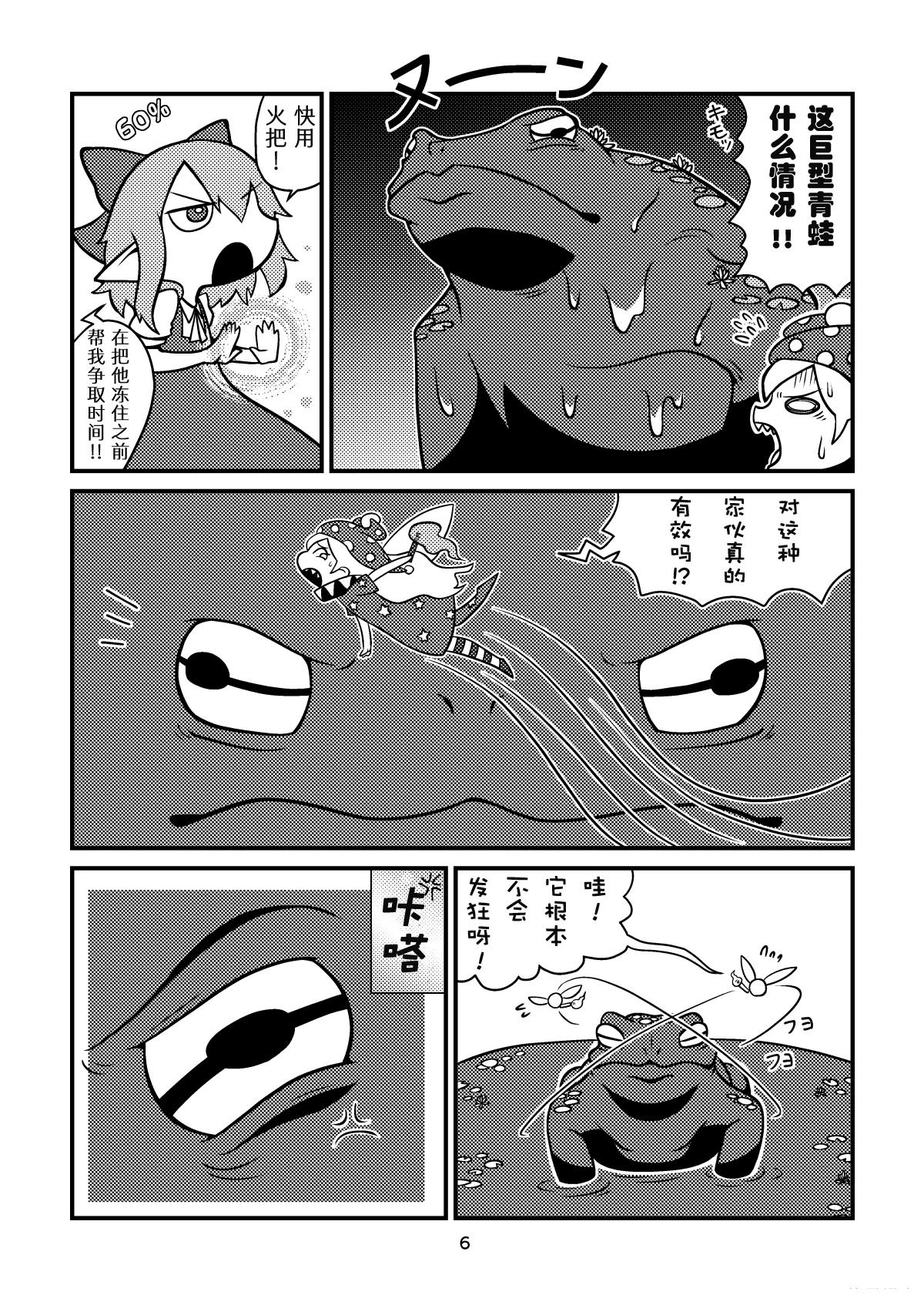 短篇6