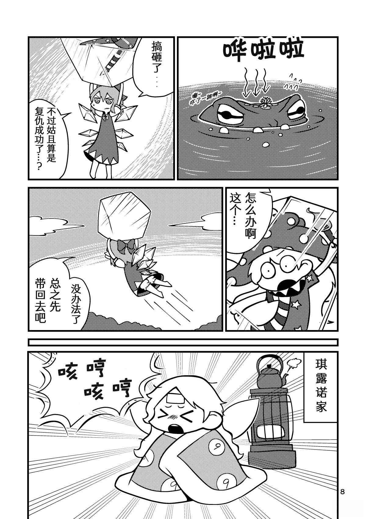 短篇8