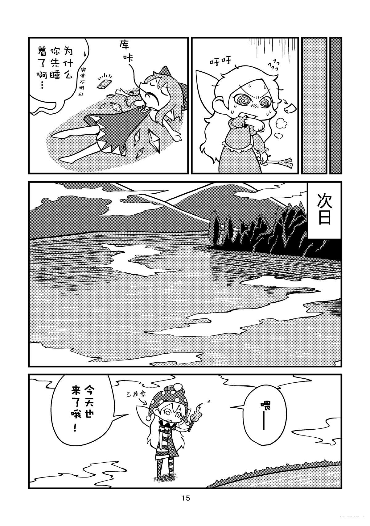 短篇15