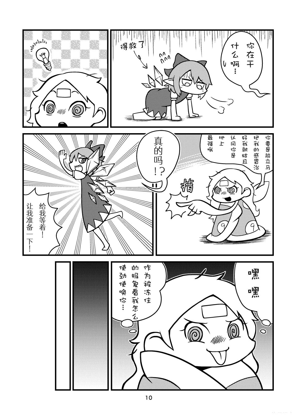 短篇10