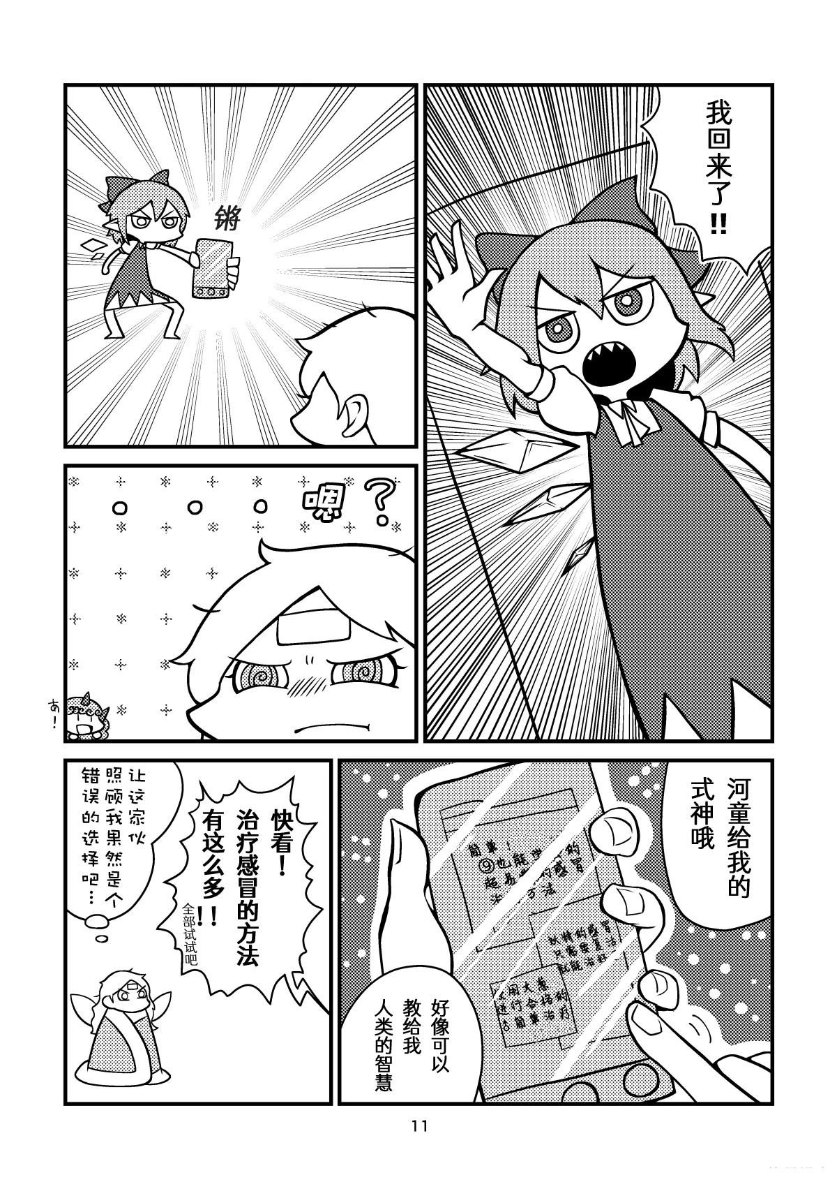 短篇11