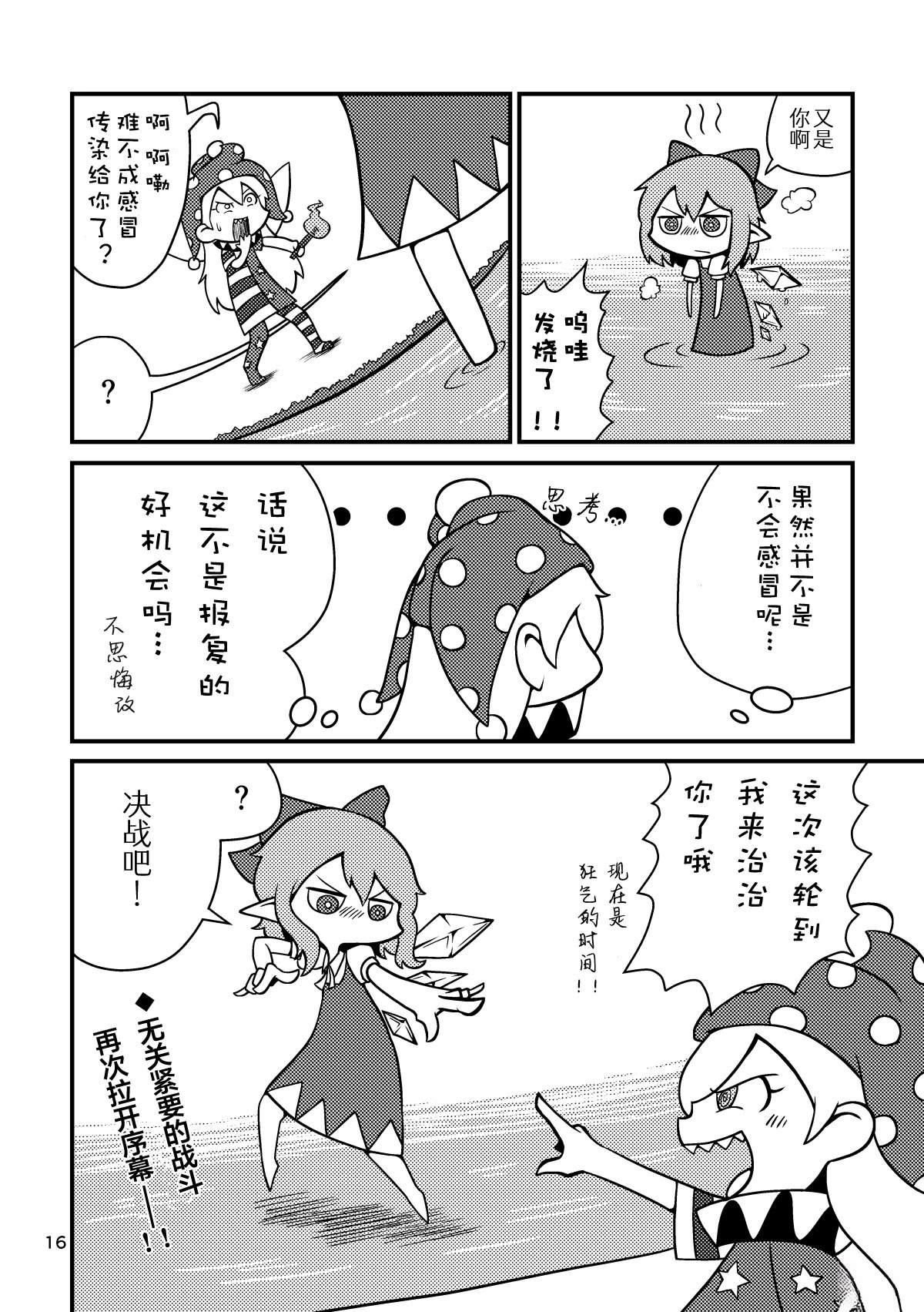 短篇16