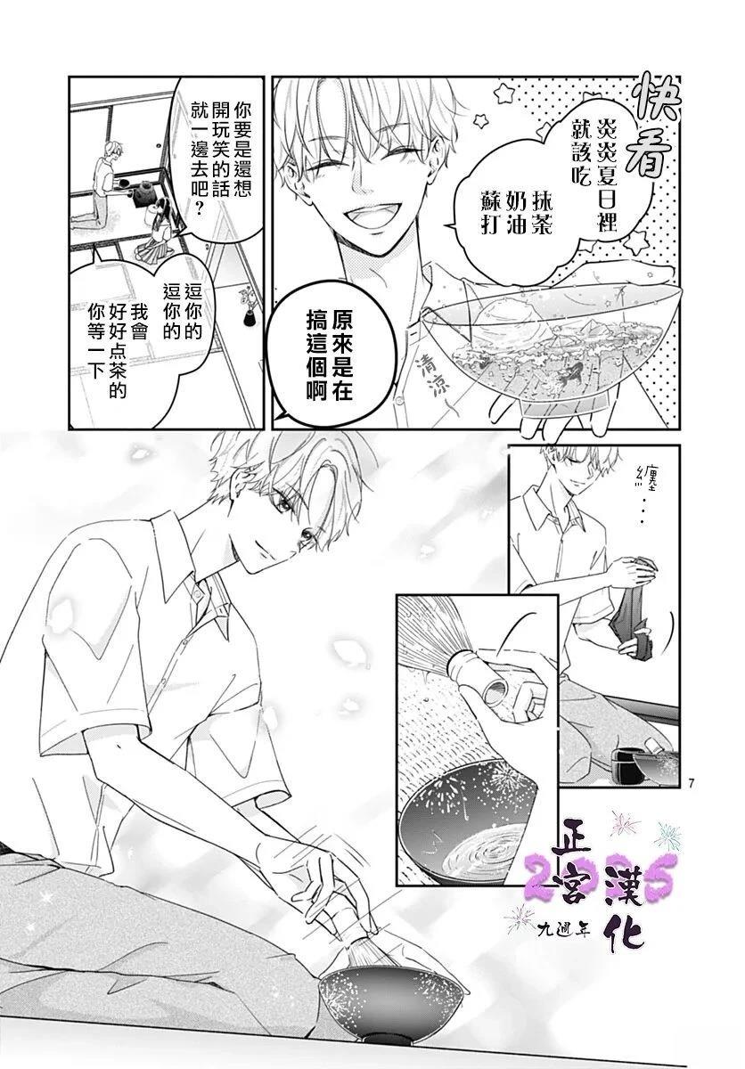 短篇6
