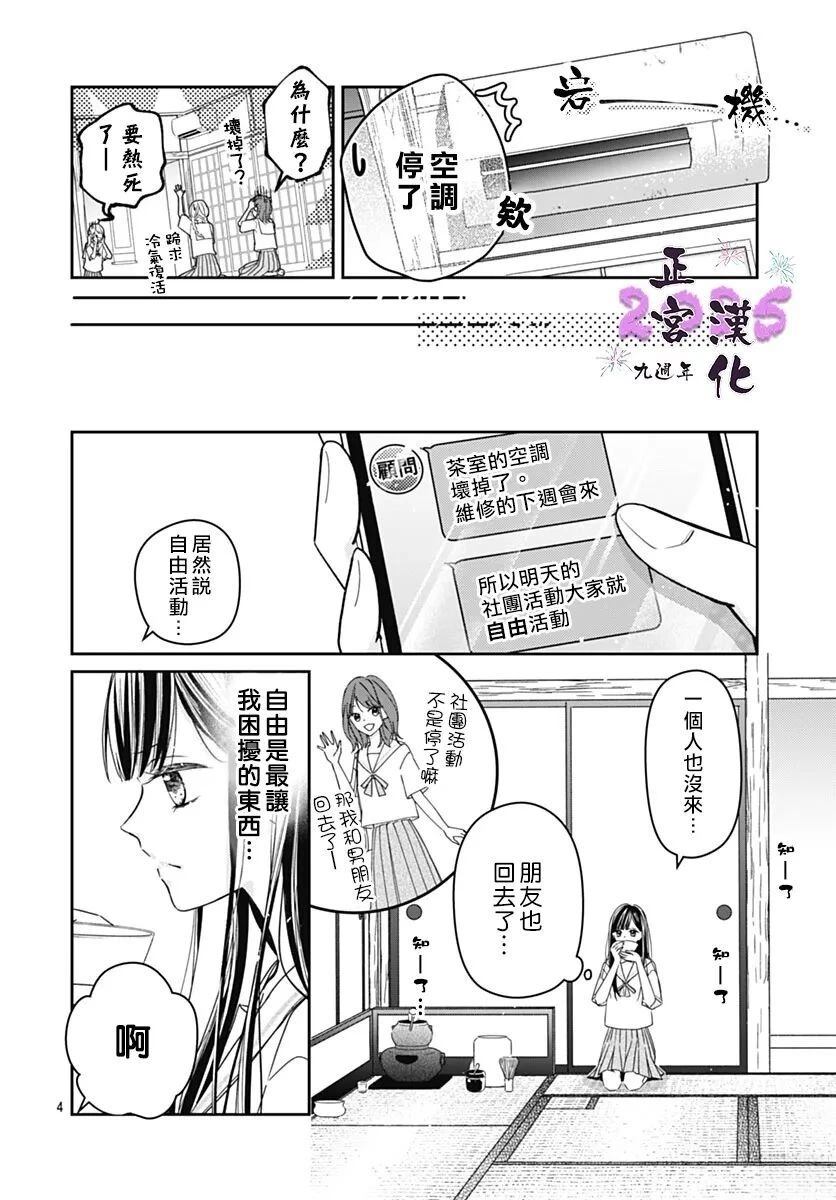 短篇3