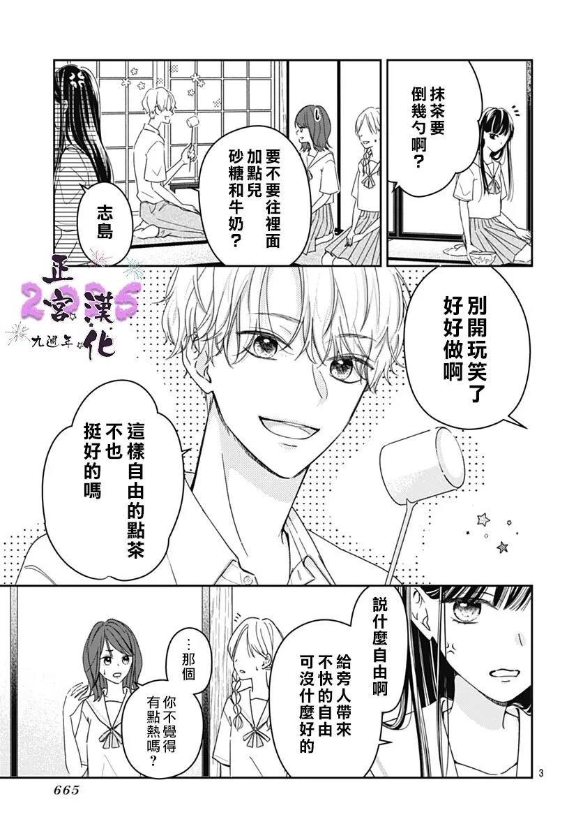 短篇2