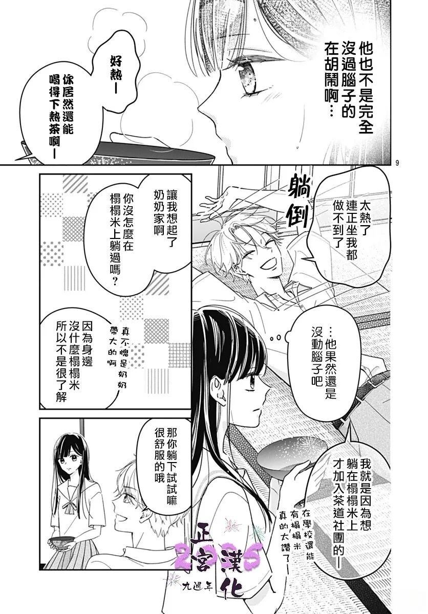 短篇8