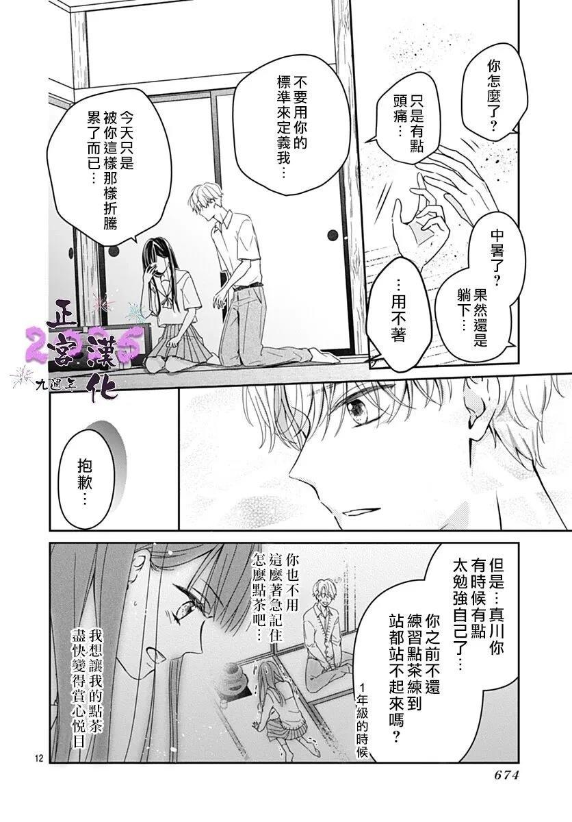 短篇11