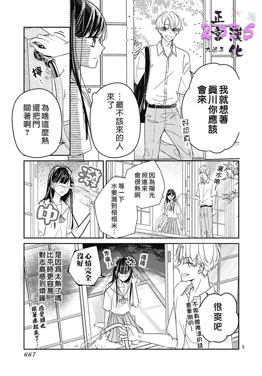 短篇4