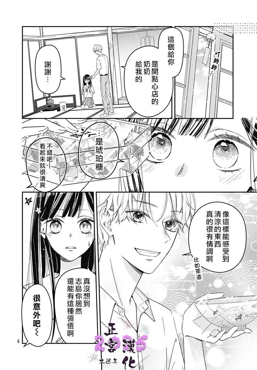 短篇5