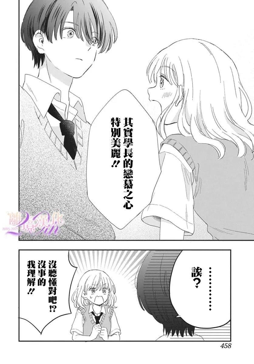 短篇26