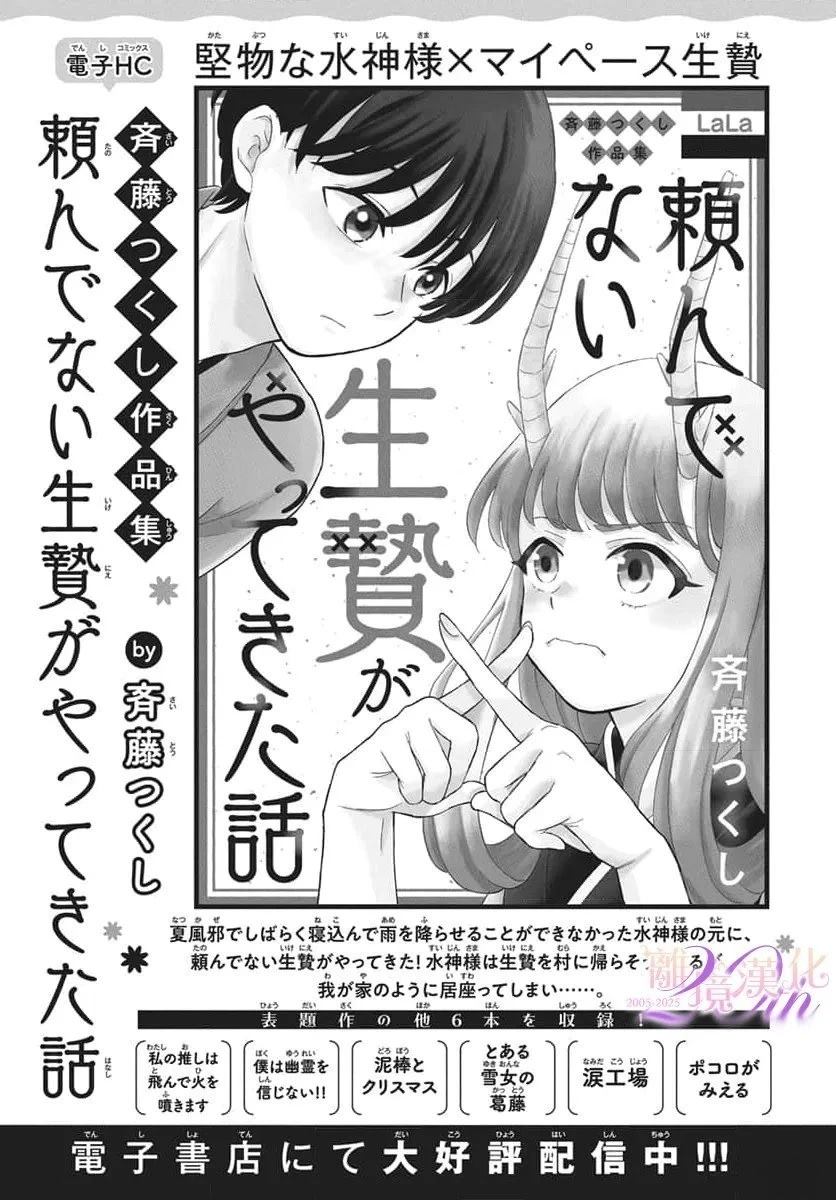 短篇35