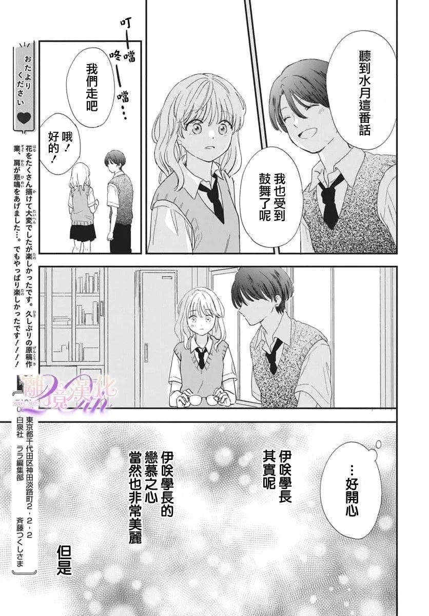 短篇31