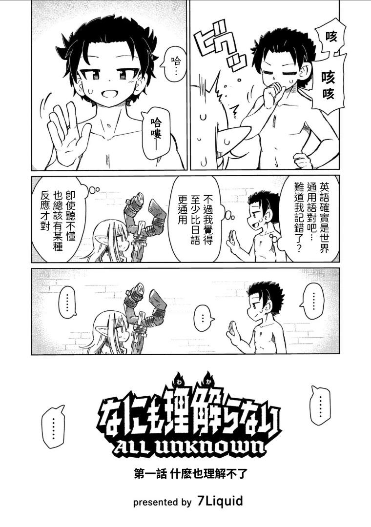 第1话7