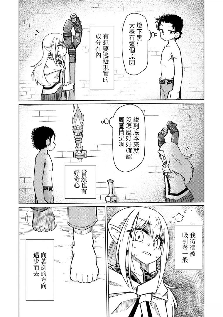 第1话9