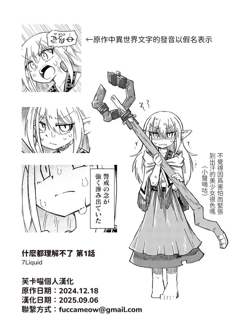 第1话21