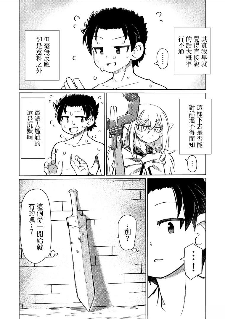 第1话8